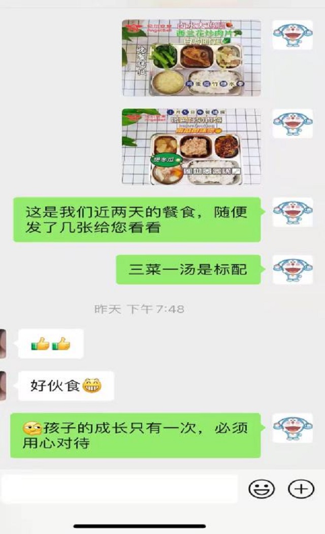 贝尔安亲加盟