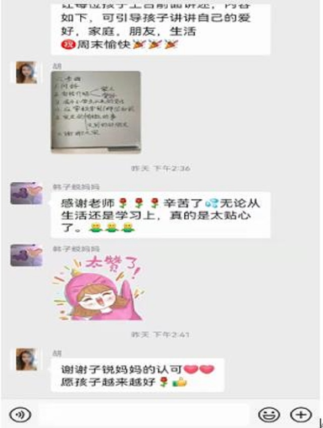 贝尔安亲加盟
