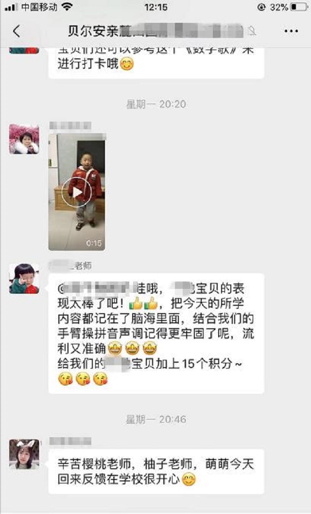 贝尔安亲加盟