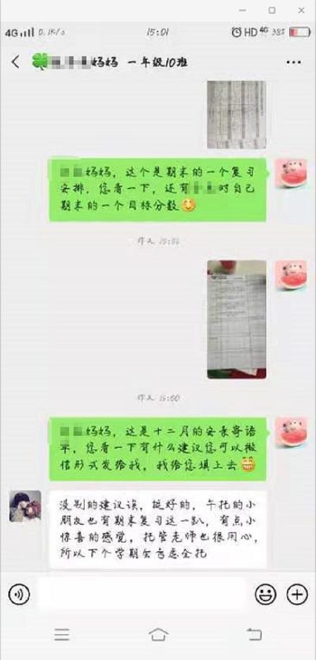 贝尔安亲加盟