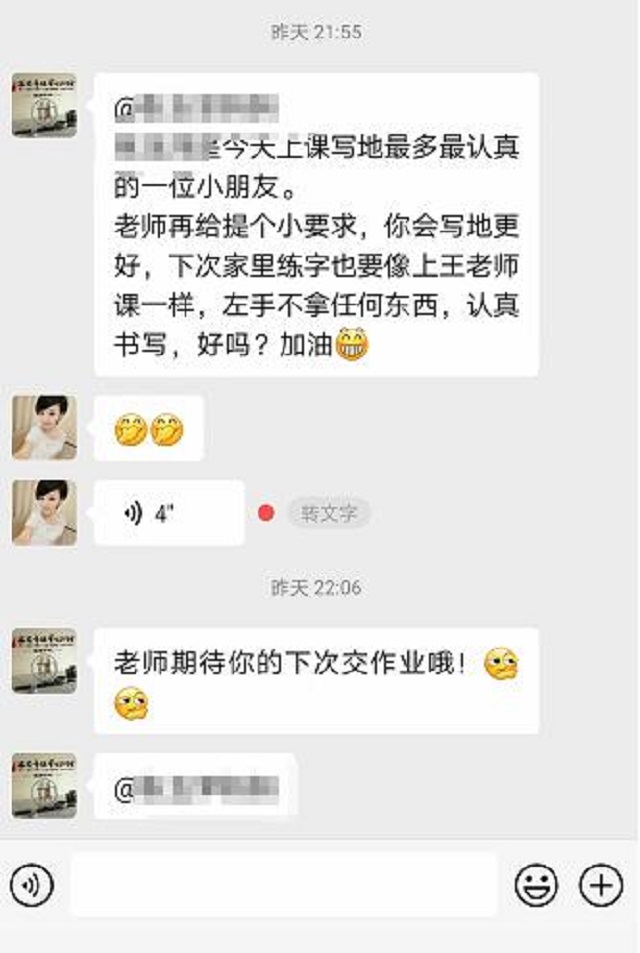贝尔安亲加盟