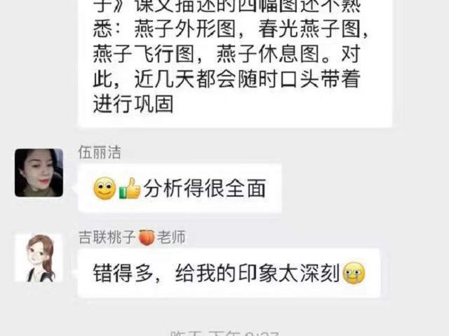 相信贝尔安亲，信赖大品牌