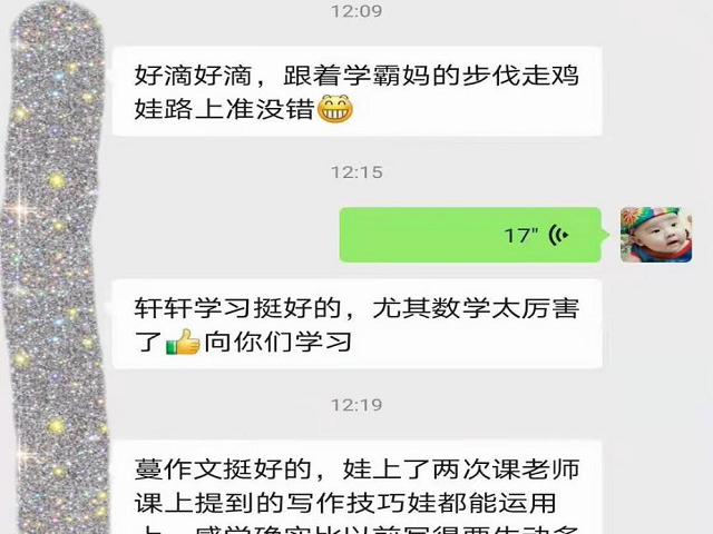 贝尔安亲老师教得好，孩子进步特别大！