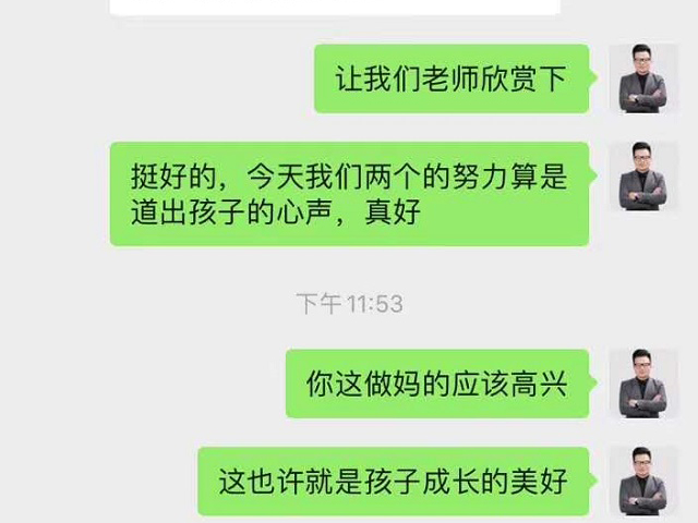 在贝尔安亲老师有爱教育下，找回了那个优秀的他！