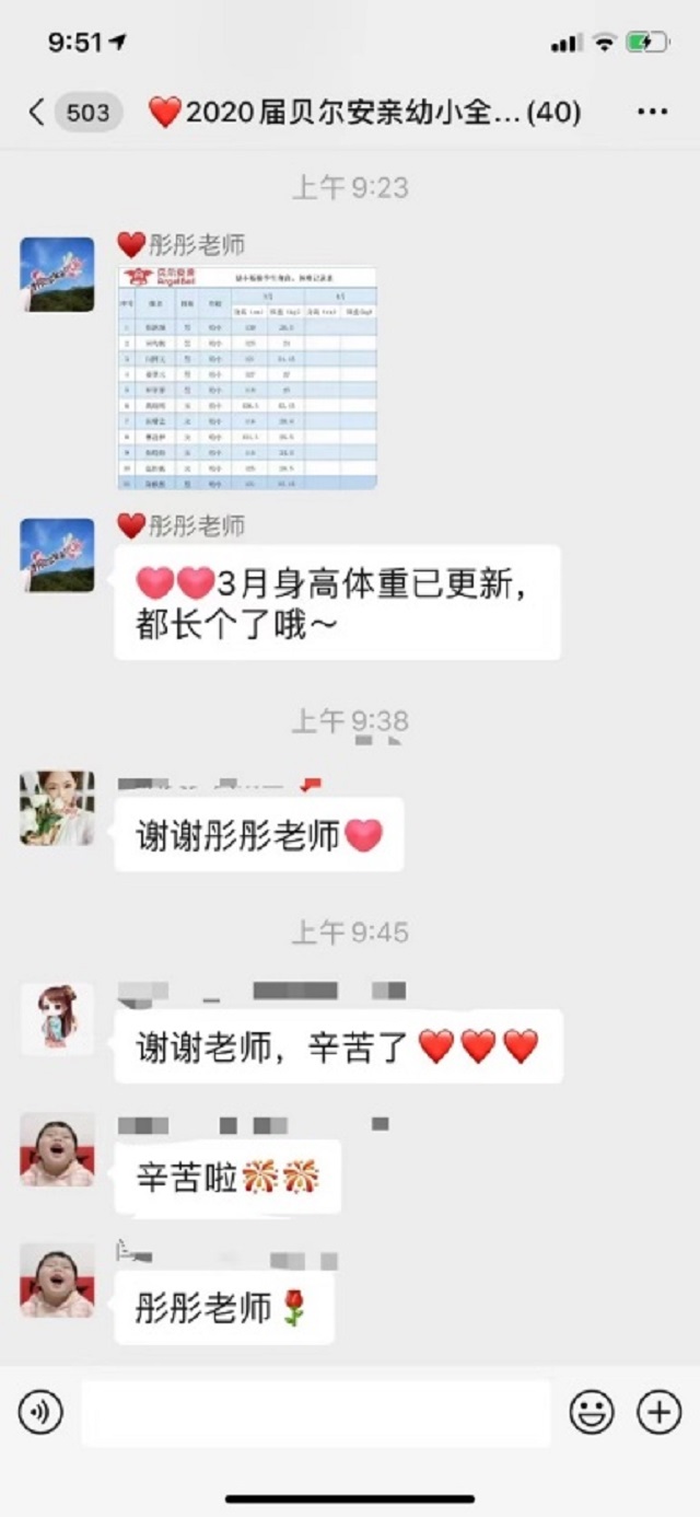 贝尔安亲加盟
