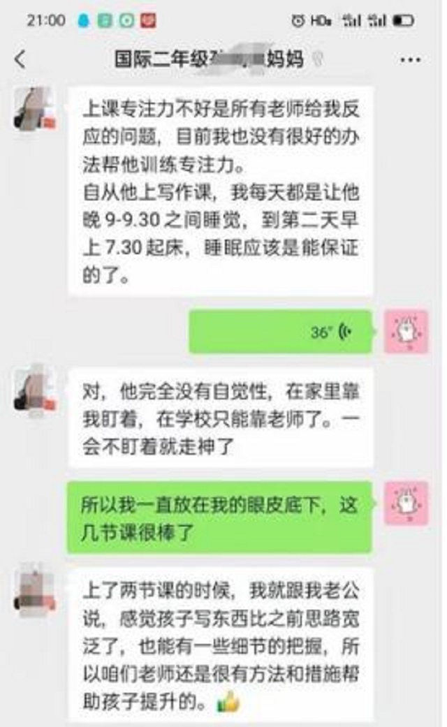 贝尔安亲加盟