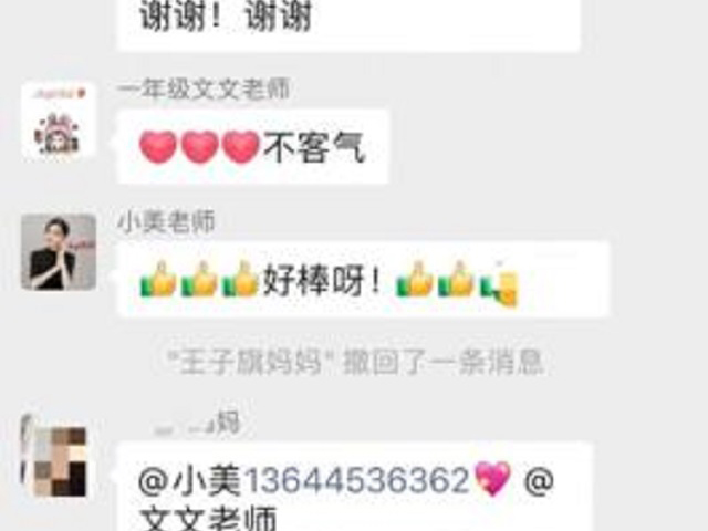 孩子的作业被表扬了，离不开安亲老师平日的教导！