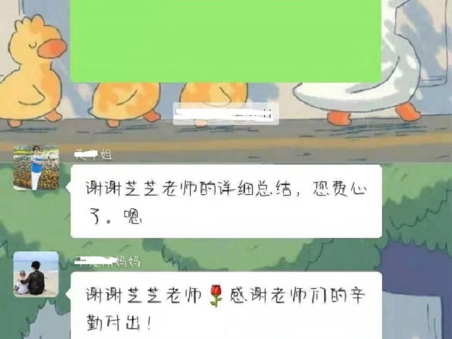 感谢贝尔安亲老师各方面对孩子的关怀！