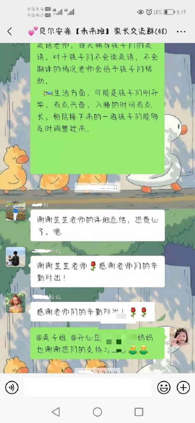 贝尔安亲加盟