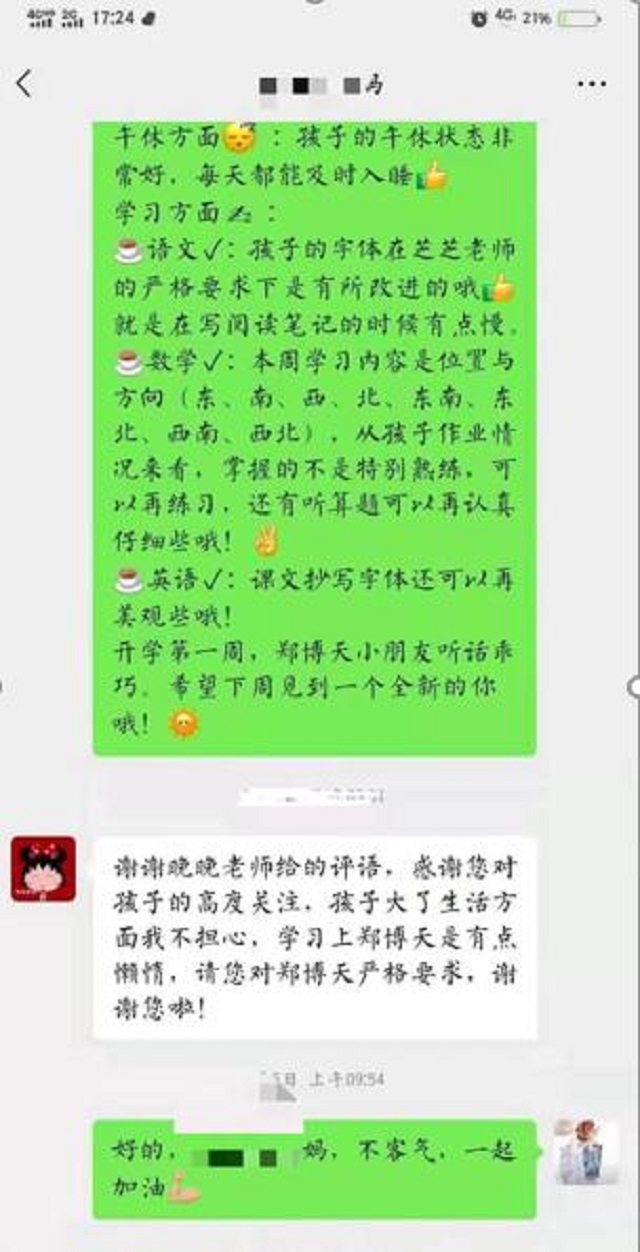 贝尔安亲加盟