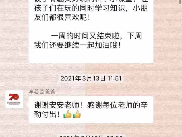 经过一个学期托管，这次开学毫不犹豫再次选择它！