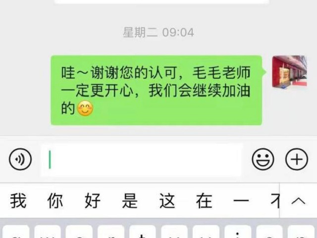安亲老师的鼓励下，孩子学习有了热情与动力!