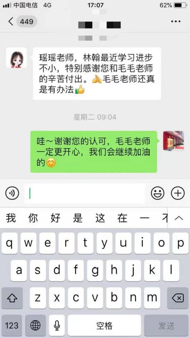 贝尔安亲加盟