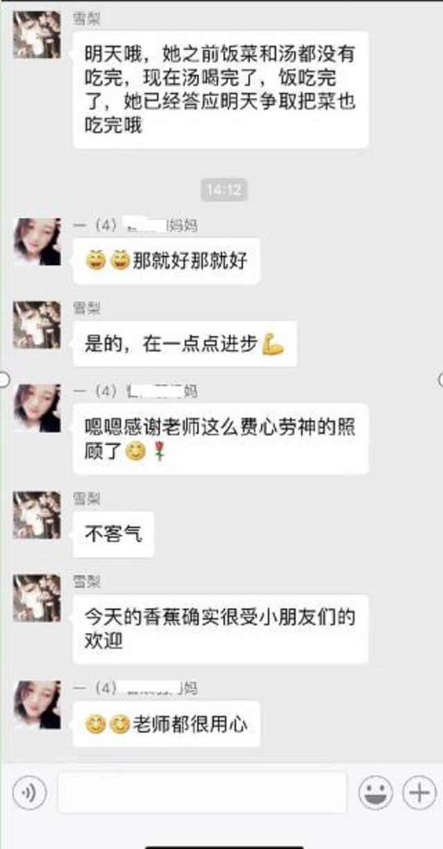 贝尔安亲加盟