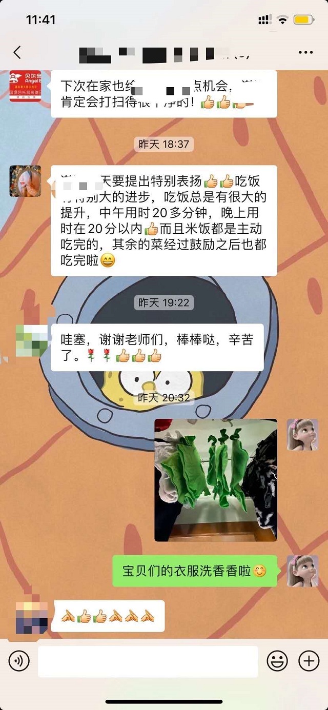 贝尔安亲加盟