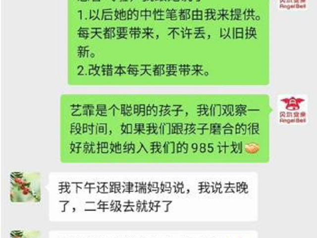 把孩子交给专业人士，我很放心