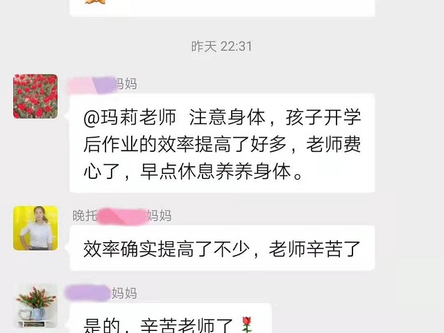 开学后孩子作业效率提高很多，辛苦贝尔安亲老师了