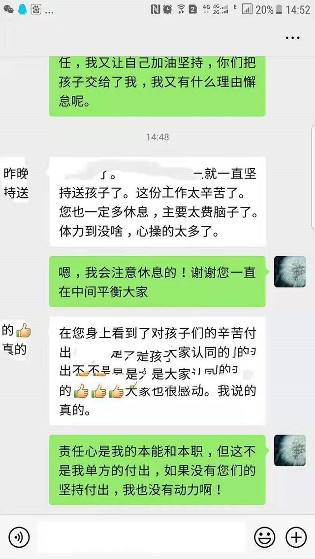 贝尔安亲加盟