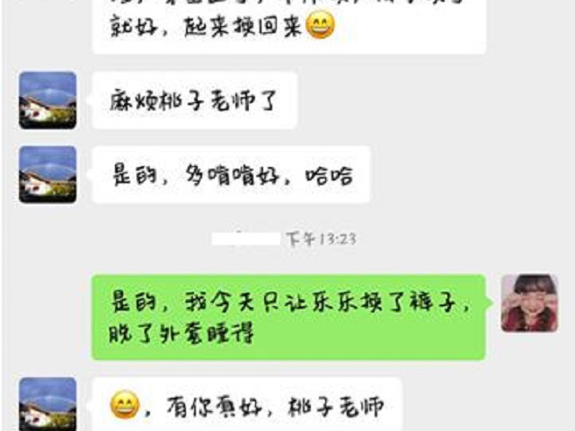 此时此刻，有你真好！