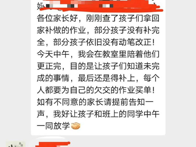 严师出高徒，赞同老师的做法