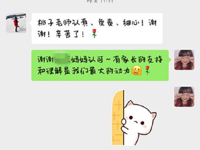 安亲老师的认真负责，孩子方方面面进步很大