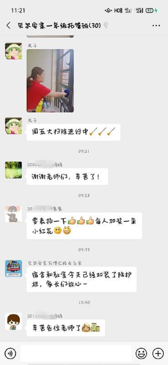 贝尔安亲加盟