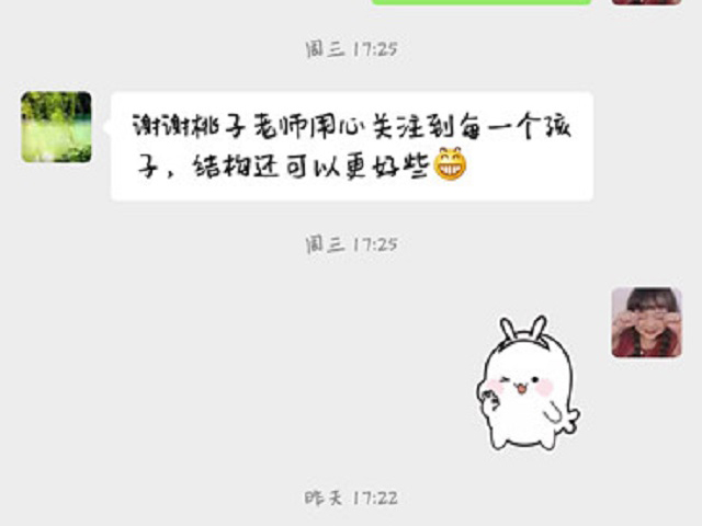 在贝尔安亲，老师会关注到每一个孩子！