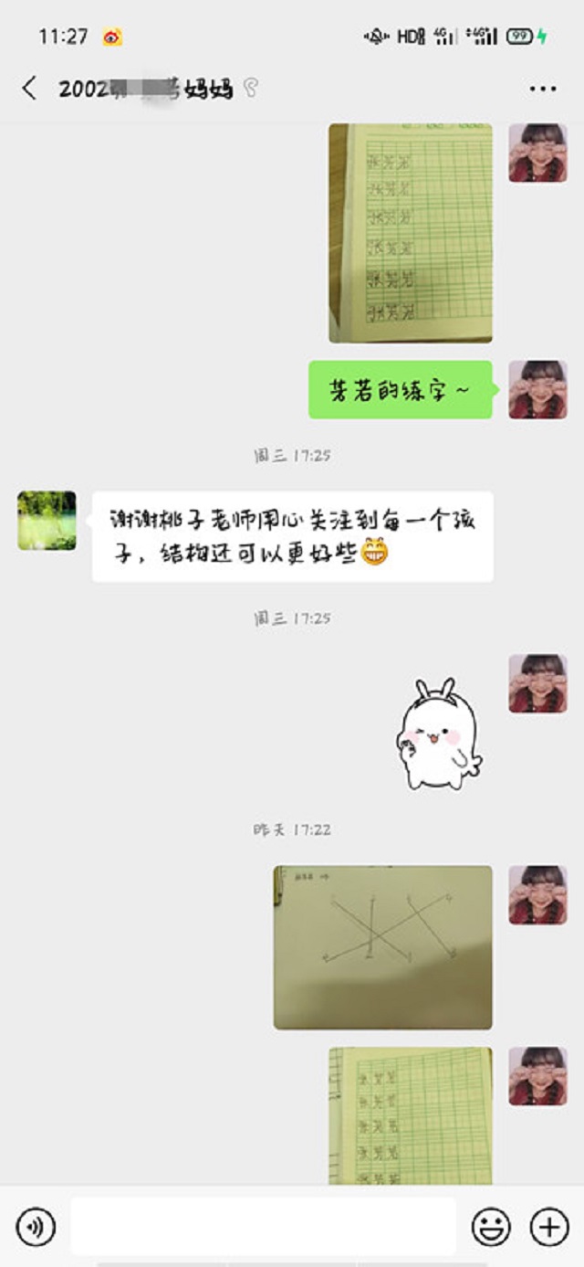 贝尔安亲加盟
