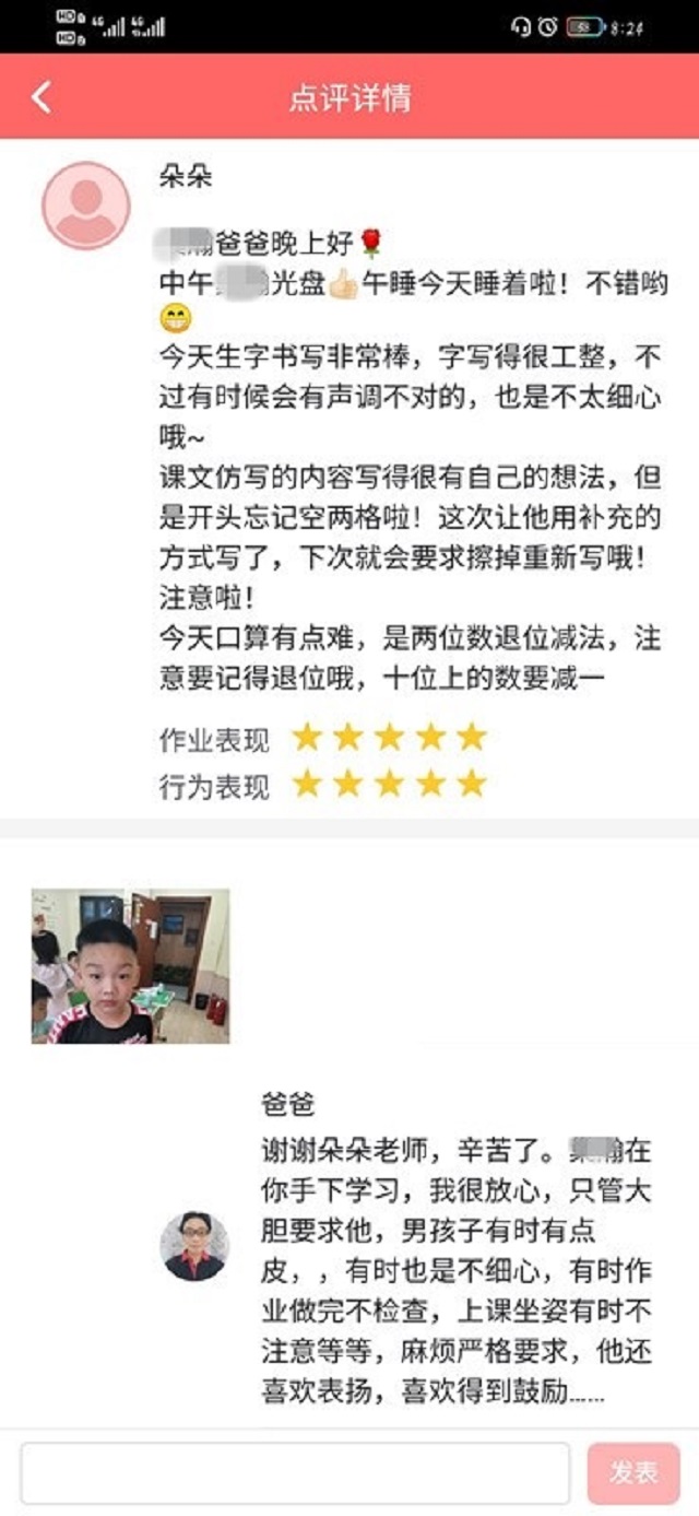 贝尔安亲加盟