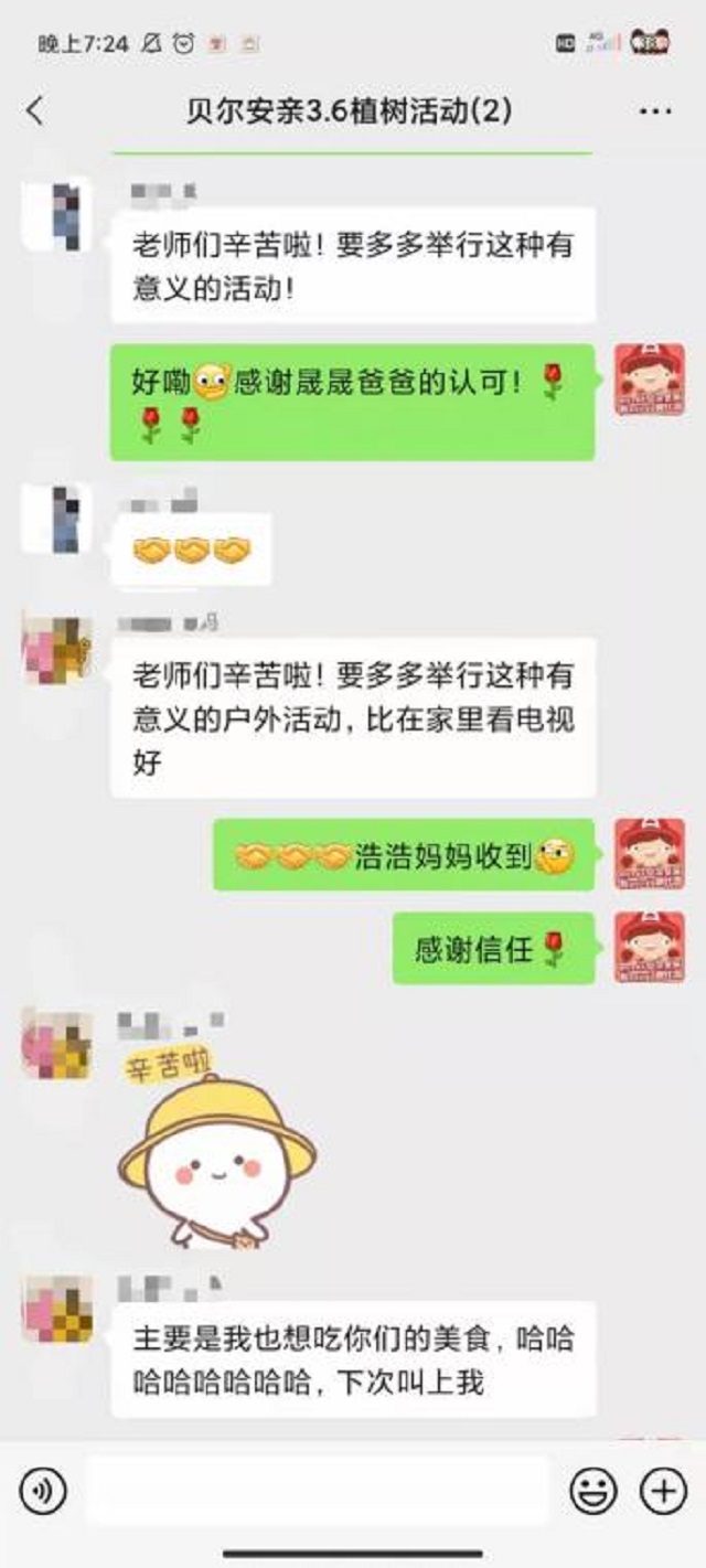 贝尔安亲加盟