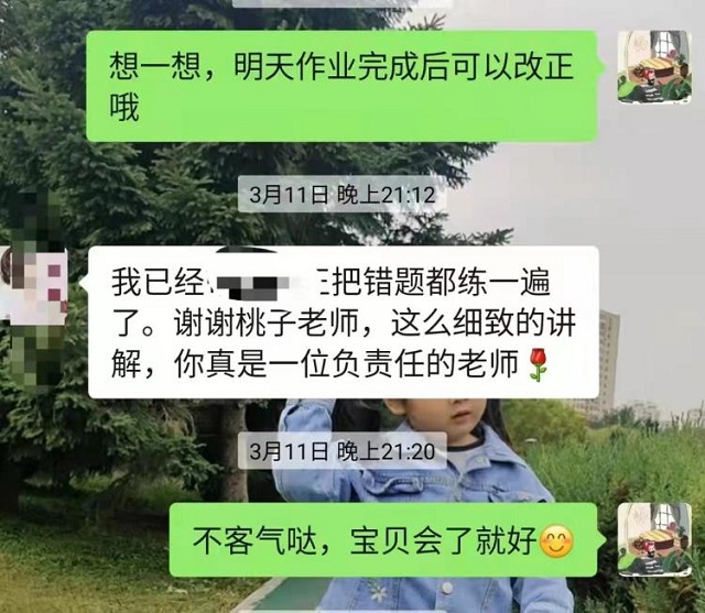 贝尔安亲加盟