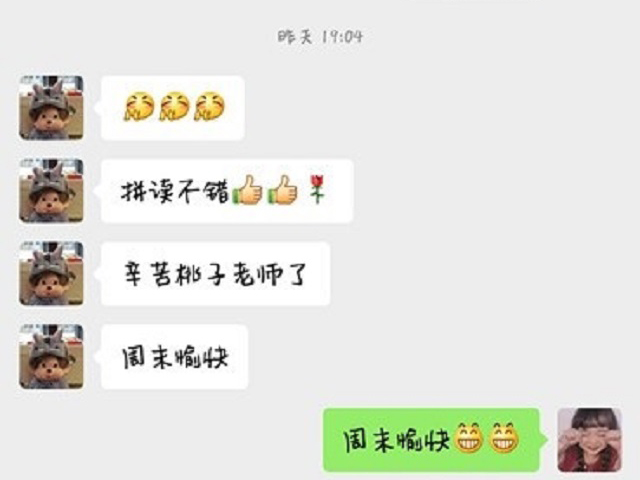 孩子学习有你们，我很放心，谢谢贝尔安亲的老师们！