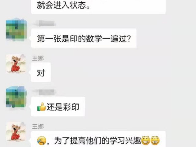 老师的用心我们都看在眼里