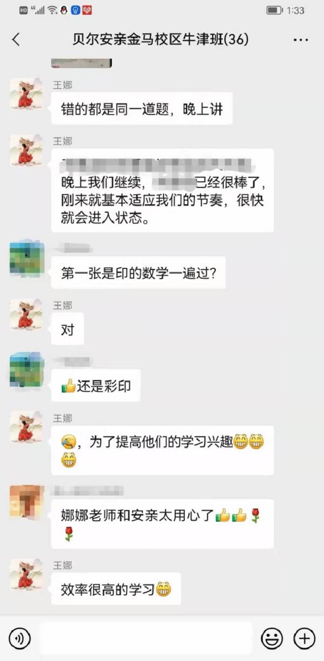 贝尔安亲加盟