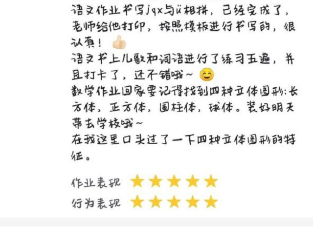 细心认真的安亲老师让我打心底的喜欢！