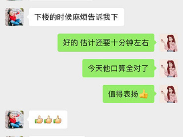 感谢贝尔安亲，让孩子有时间观念，改变拖沓的坏习惯！