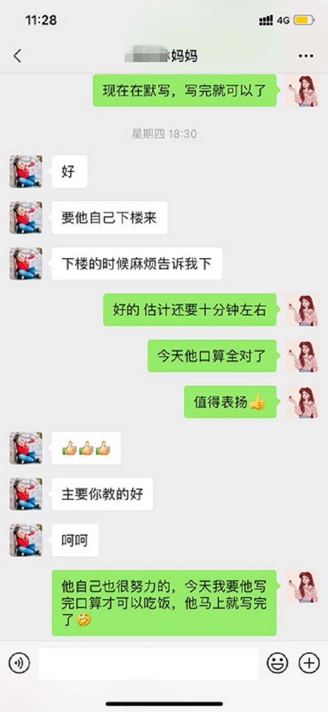 贝尔安亲加盟