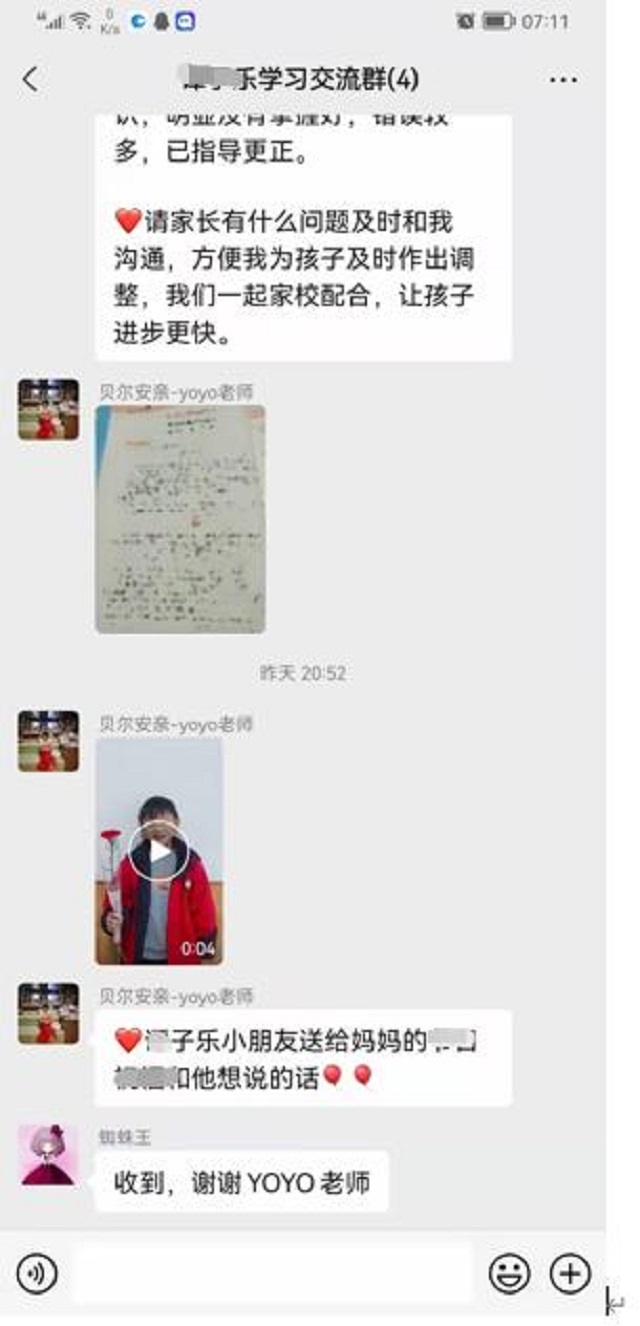 贝尔安亲加盟