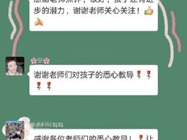 感谢贝尔安亲老师因材施教，善启孩子心灵