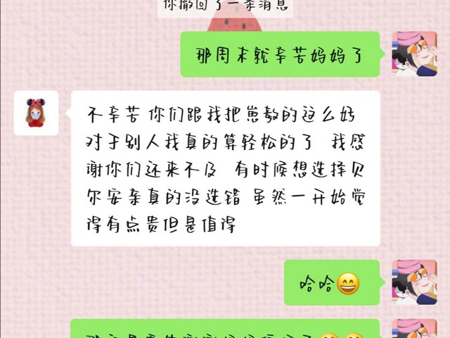 孩子的点滴成长离不开贝尔安亲老师的淳淳教导