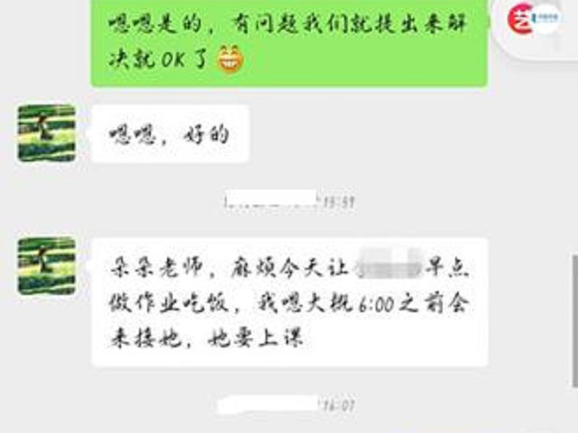 有你真好，谢谢安亲的老师们及时有效帮忙解决问题。