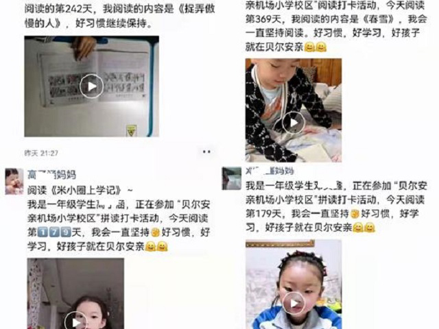 好习惯好学习，好孩子就在贝尔安亲