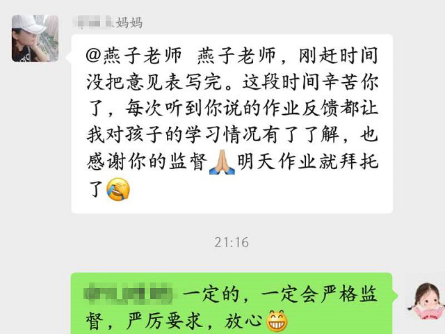 每次看到孩子的作业反馈情况孩子进步不小，谢谢贝尔安亲的老师们！