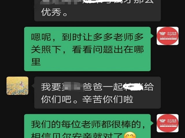 每个老师们很负责，选择贝尔安亲托管就对了！