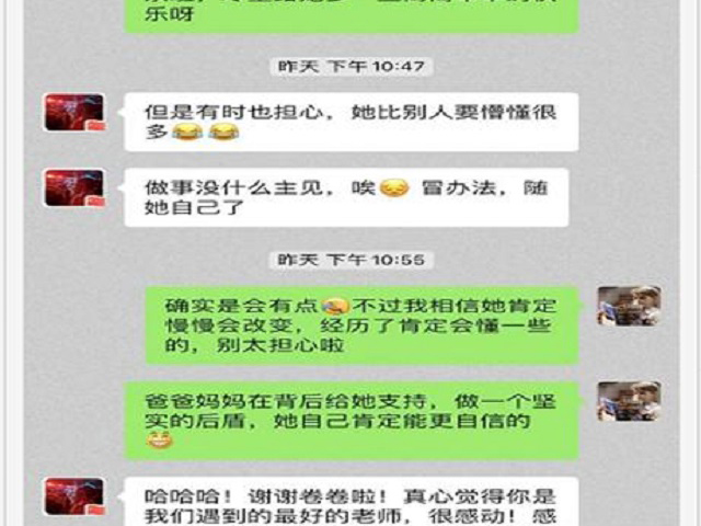 遇到贝尔安亲的好老师是孩子的幸运