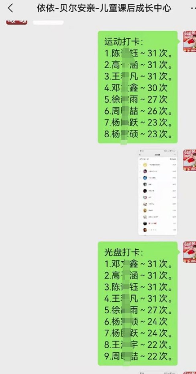 贝尔安亲加盟