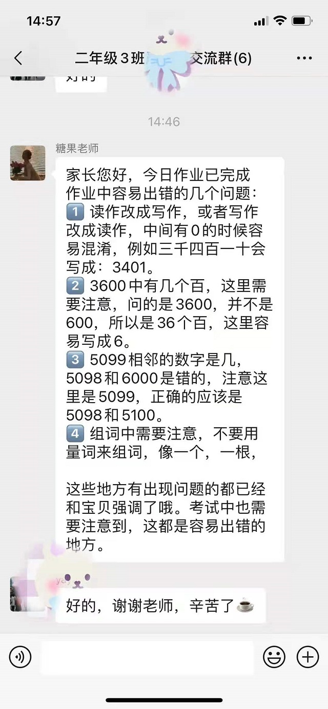 贝尔安亲加盟