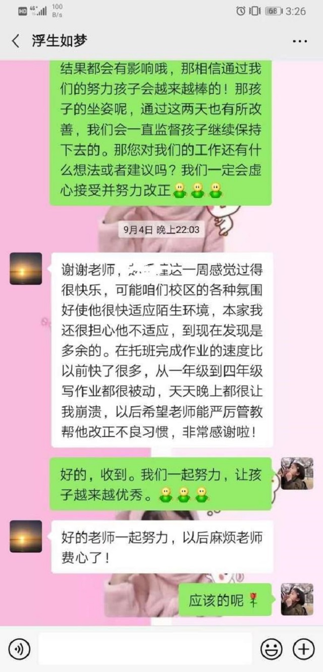 贝尔安亲加盟