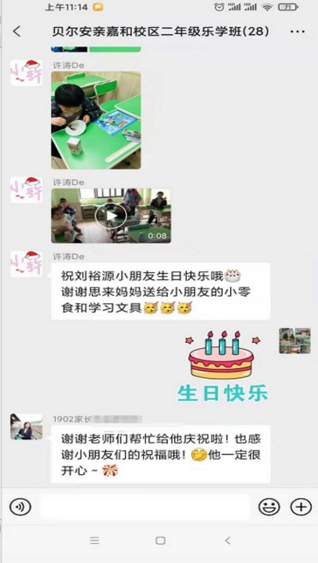 贝尔安亲加盟