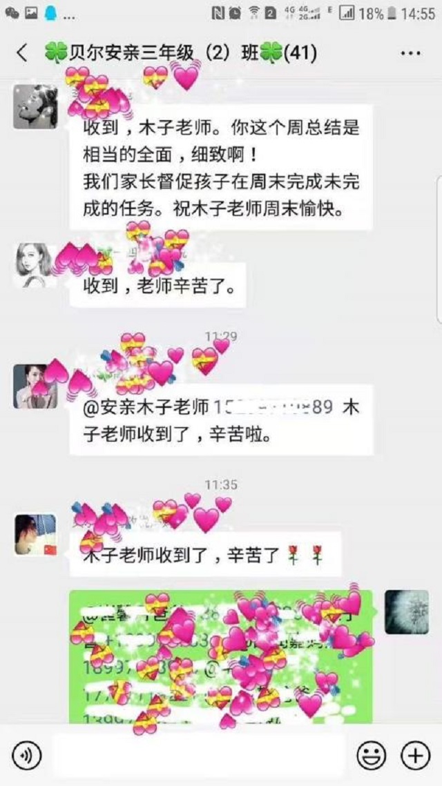 贝尔安亲加盟